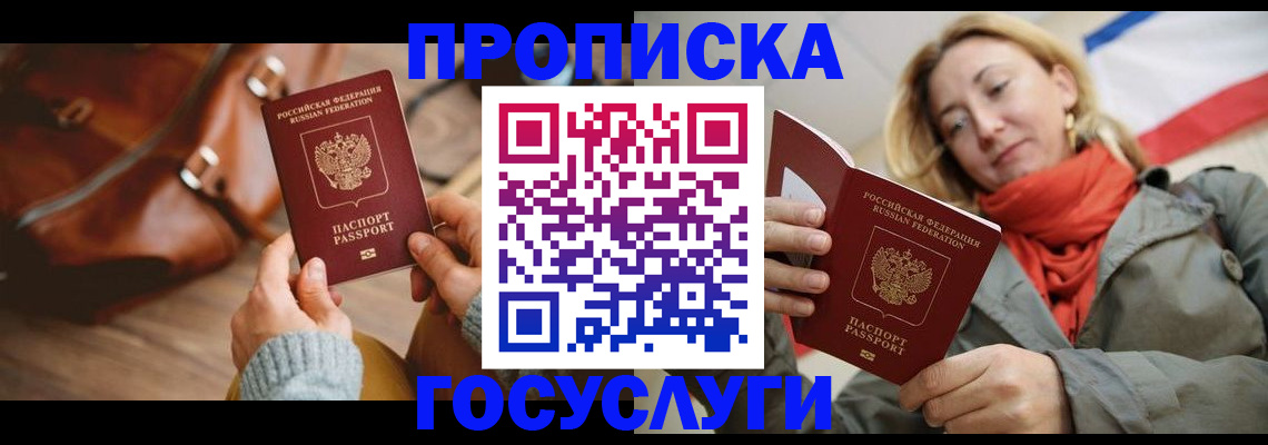 временная регистрация недорого в Острове